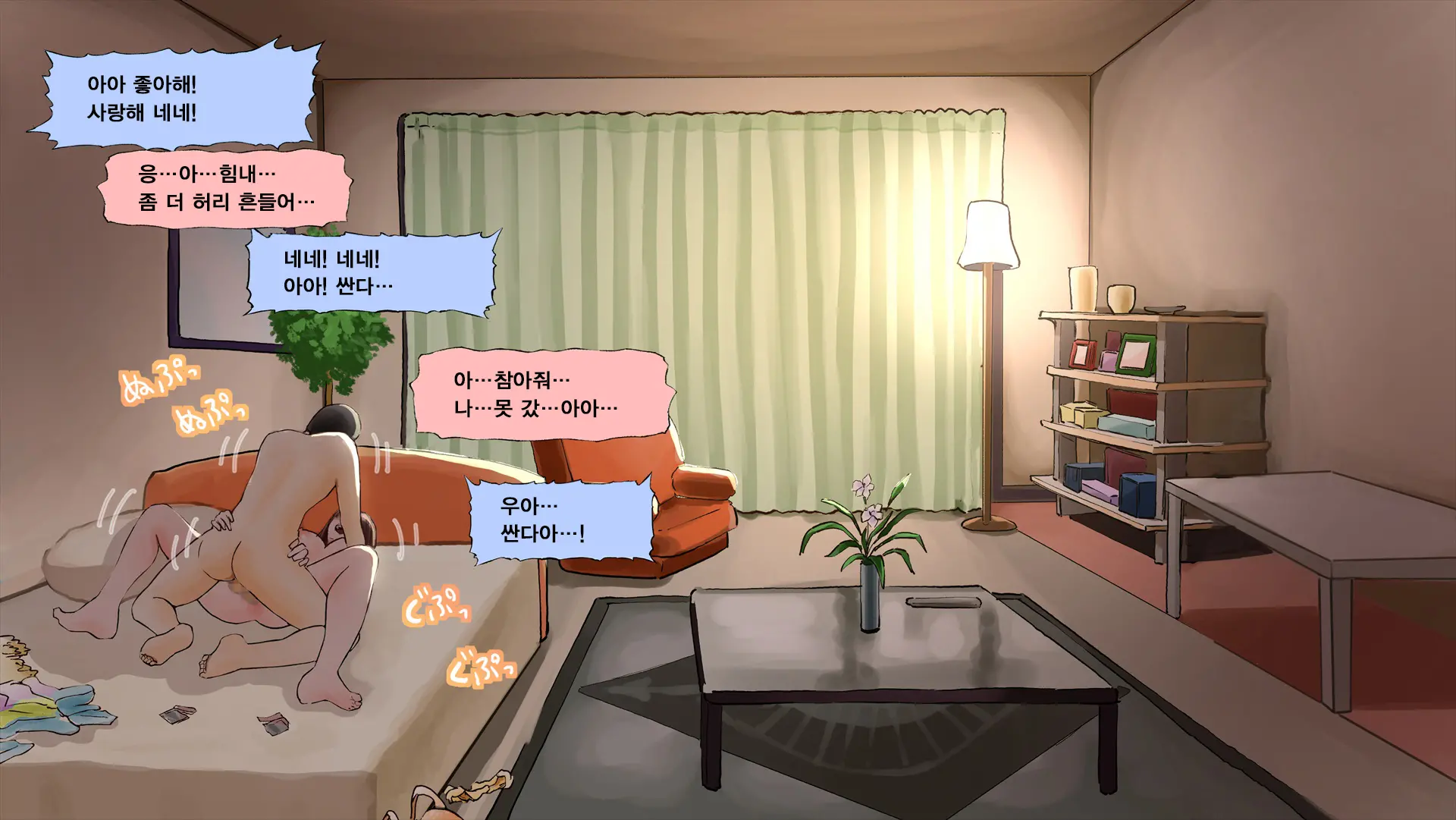 Netorare Nene-San Sono 5 ~Hairanbi No Kanojo No Shikyuu Ni Tairyou Ni Sosogareru, Chuunen Oyaji No Noukou Haramase Tanejiru~ (Love Plus) | 네토라레 네네씨 그 5편 ~ 배란일인 그녀의 자궁에 대량으로 부어지는 중년 아저씨의 진한 아기씨즙~